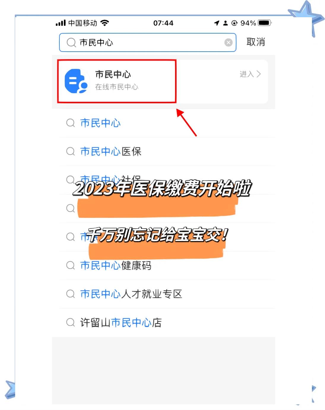 迪庆最新医保卡提取现金方法2023最新方法分析(最方便真实的迪庆医保卡取现金流程方法)