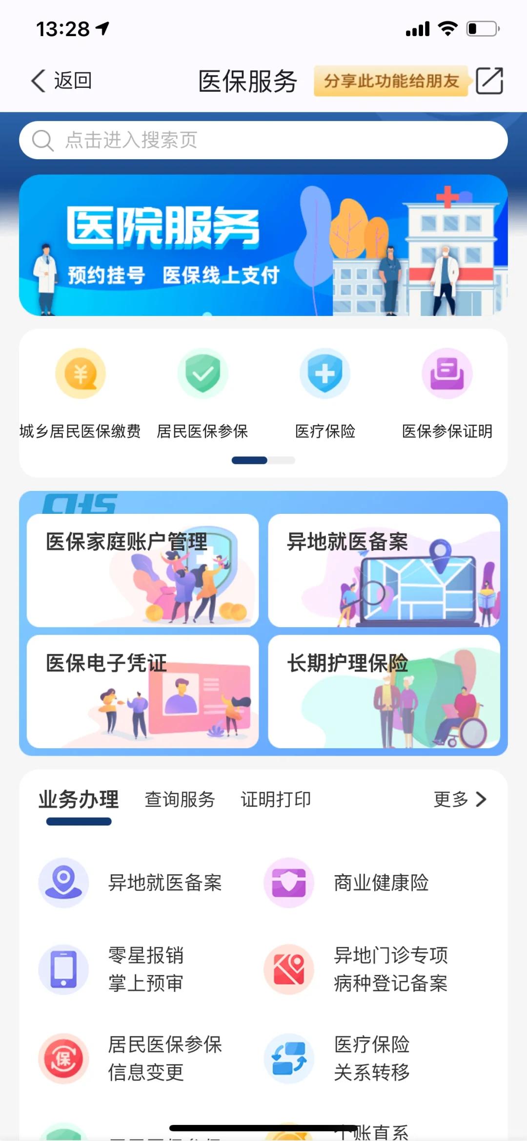 迪庆最新南京医保卡提现方法方法分析(最方便真实的迪庆南京医保卡提取现金方法方法)