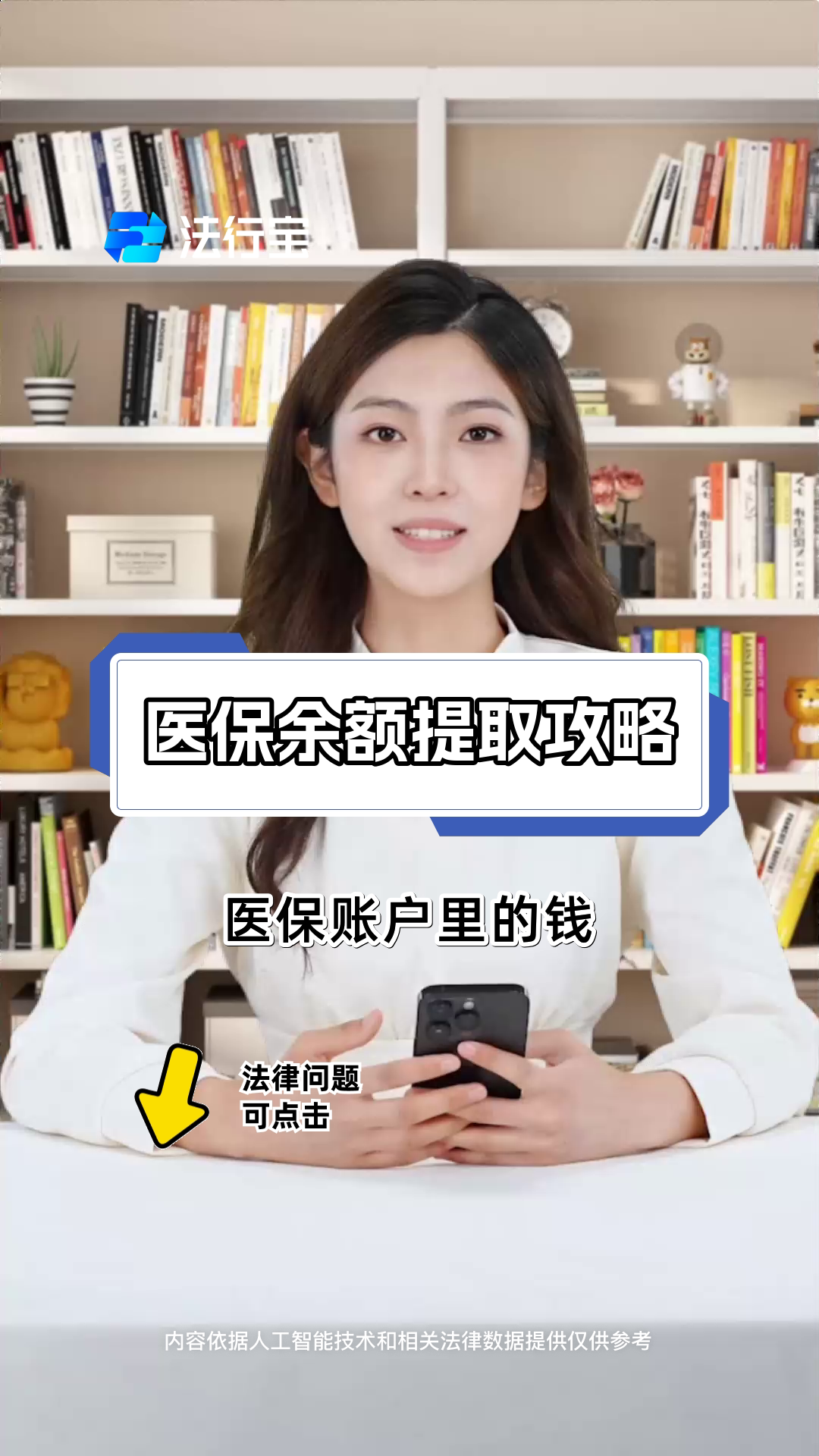 迪庆最新医保卡套取现金渠道电话查询方法分析(最方便真实的迪庆医保卡套取现金操作25个点方法)