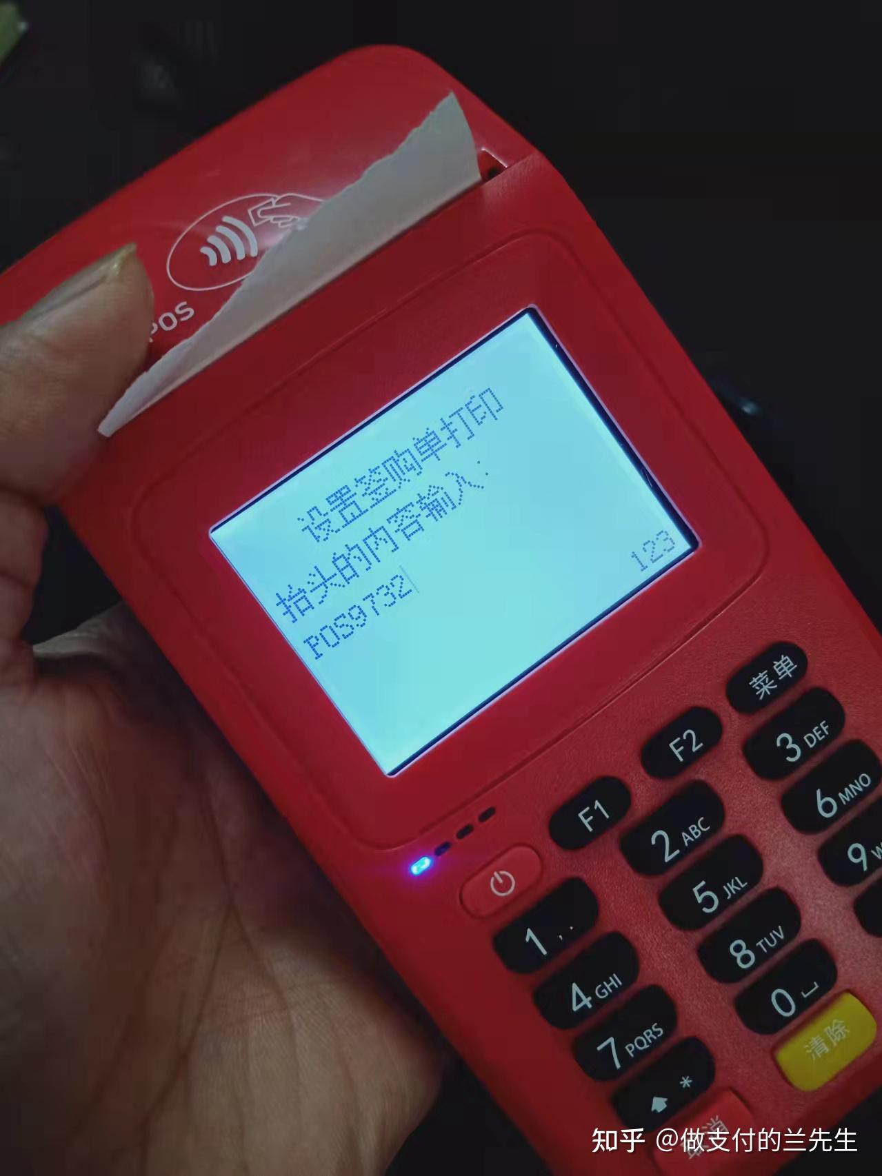 迪庆最新一般的pos机可以刷医保卡吗方法分析(最方便真实的迪庆pos机能刷医保二维码吗方法)