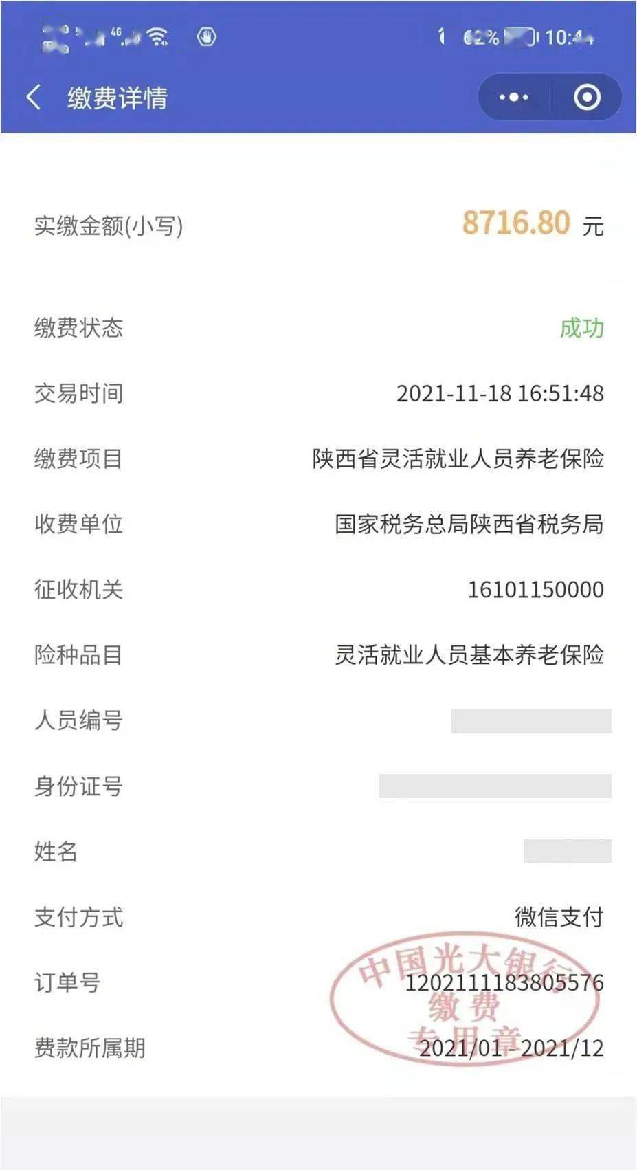 迪庆最新社保套现24小时微信怎么用方法分析(最方便真实的迪庆社保套现24小时微信怎么用不了方法)