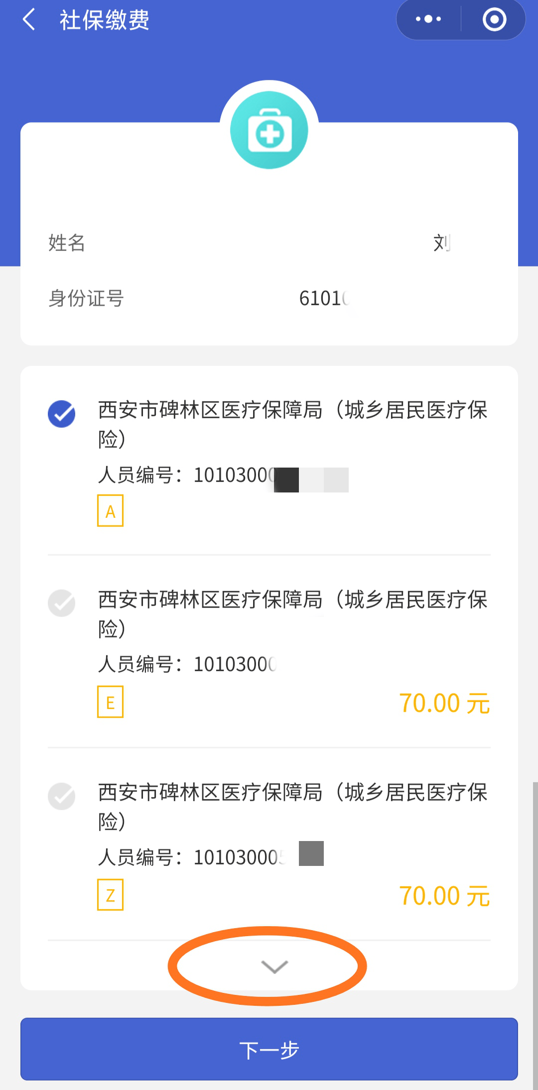 迪庆最新广东医保套现联系方式微信方法分析(最方便真实的迪庆广东医保账户的钱可以取出来吗方法)