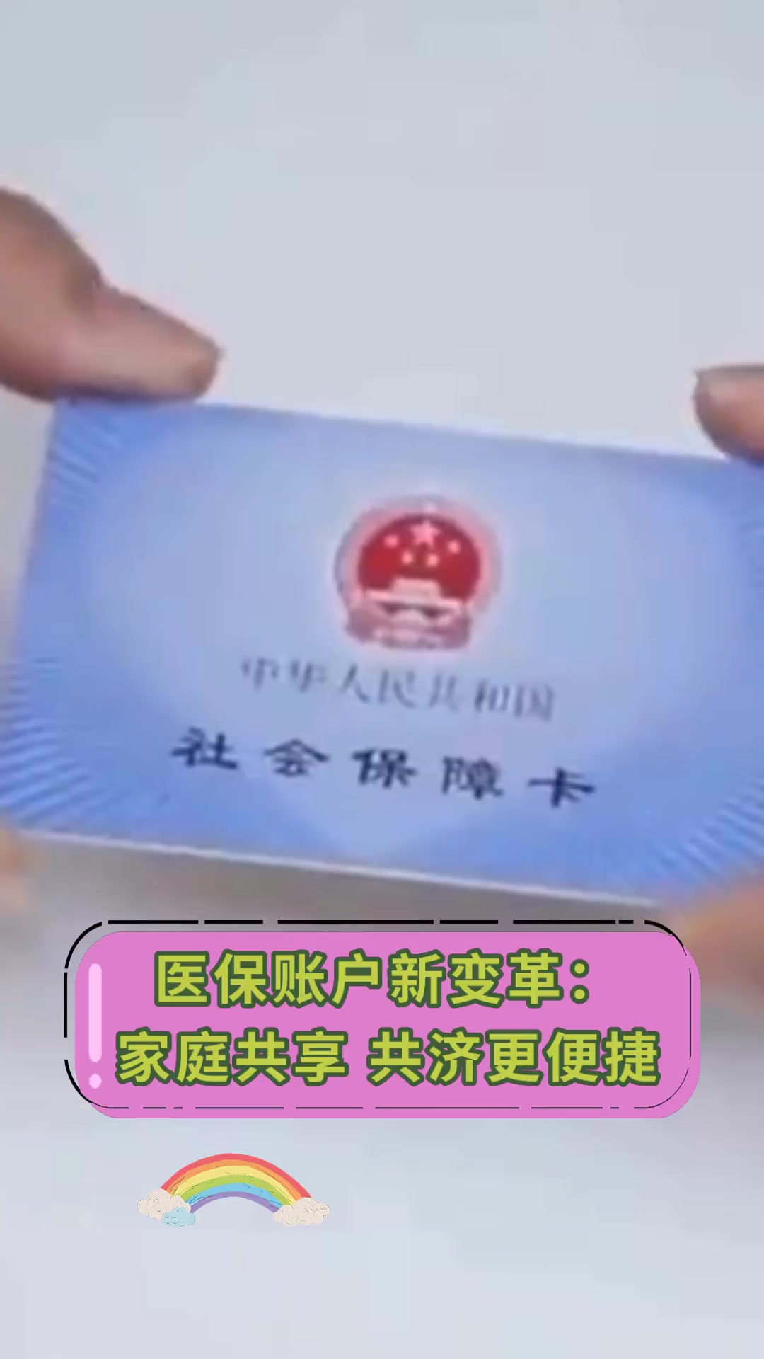 迪庆最新上海急用钱套医保卡方法分析(最方便真实的迪庆上海急用钱套医保卡微信方法)