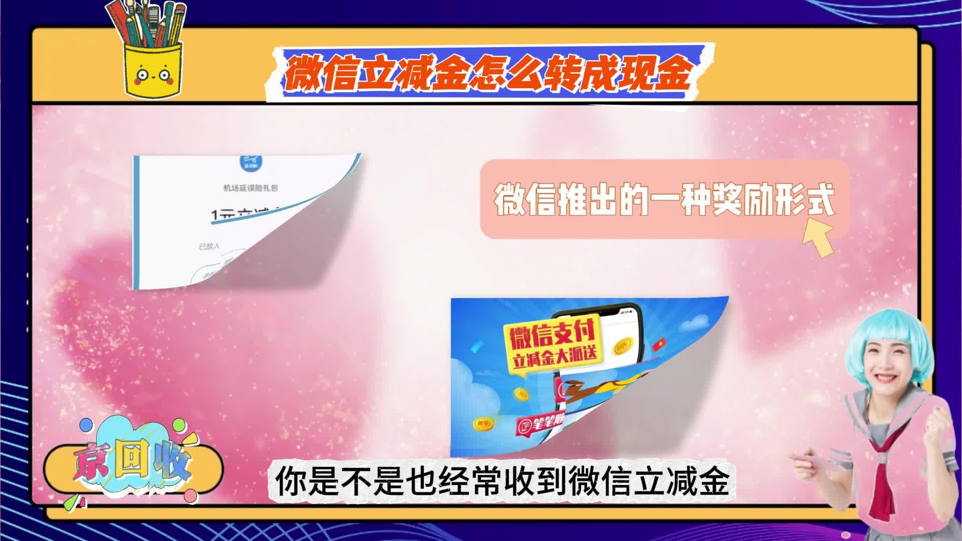 迪庆最新微信免费换现金方法分析(最方便真实的迪庆微信换金币免费提现方法)