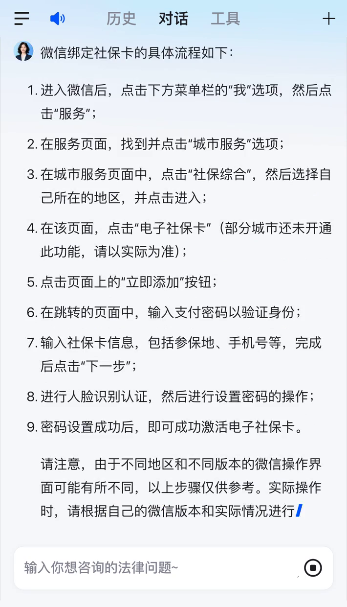 迪庆社保卡里的钱怎么在微信上提取的简单介绍