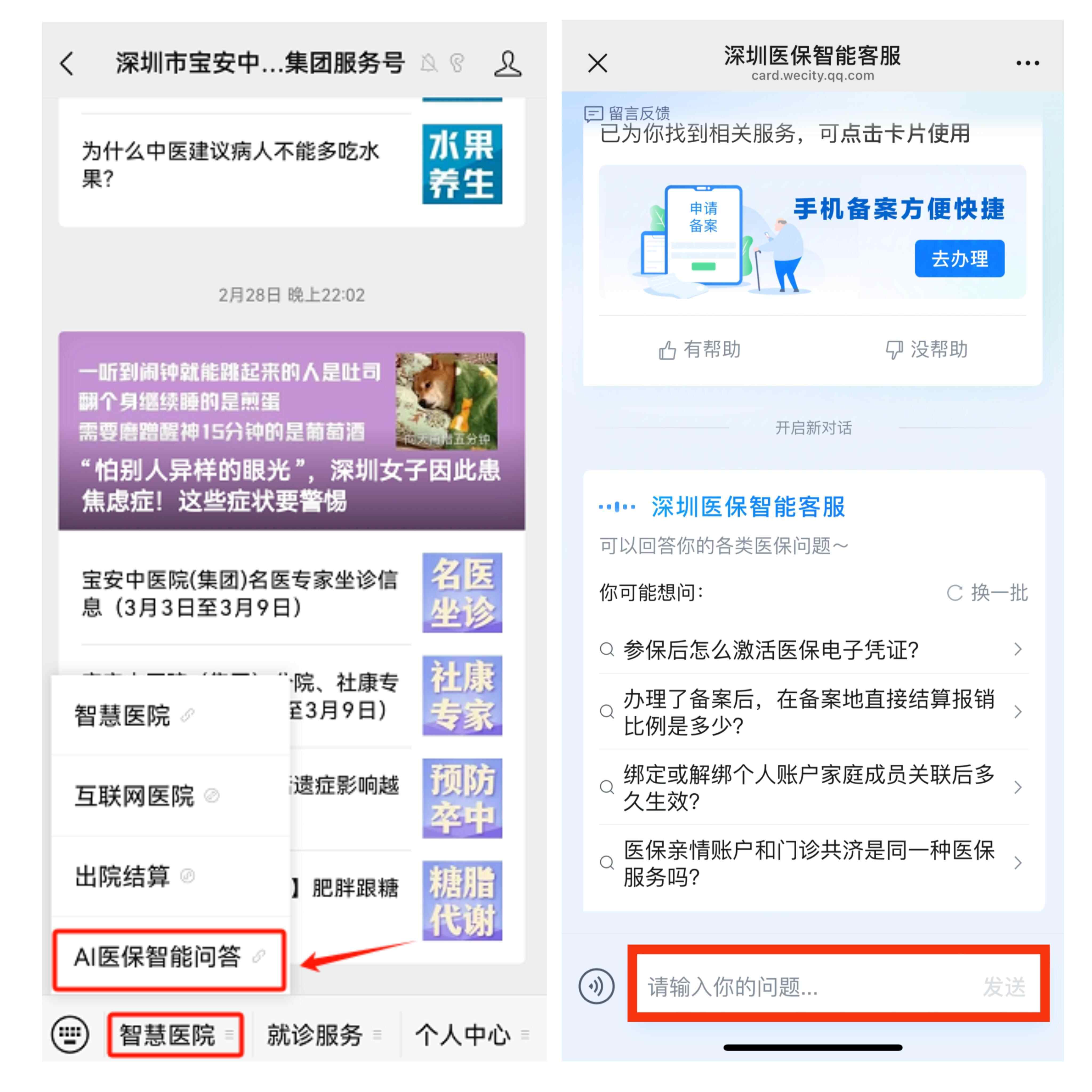 迪庆最新深圳医保提现方法分析(最方便真实的迪庆深圳医保提现怎么提取嶶新qw413612助君取出方法)