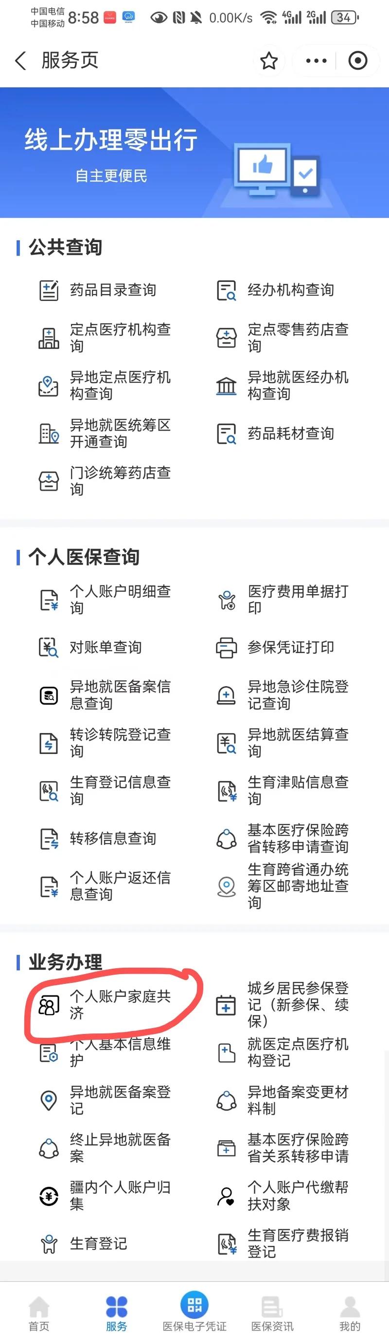 详细阅读:迪庆最新医保卡的余额使用规则方法分析(最方便真实的迪庆医保卡的医疗账户余额是怎么用方法) 迪庆最新医保卡的余额使用规则方法分析(最方便真实的迪庆医保卡的医疗账户余额是怎么用方法)