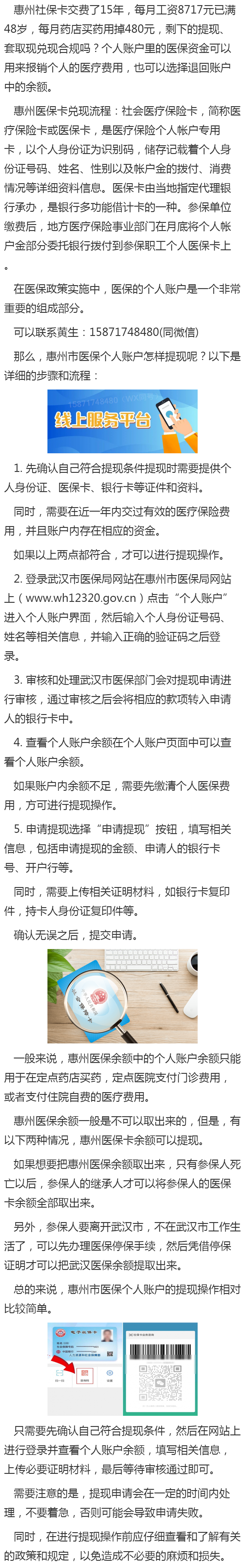 详细阅读:迪庆最新医保卡套取现金渠道重庆方法分析(最方便真实的迪庆医保卡套取现金渠道重庆有哪些方法) 迪庆最新医保卡套取现金渠道重庆方法分析(最方便真实的迪庆医保卡套取现金渠道重庆有哪些方法)