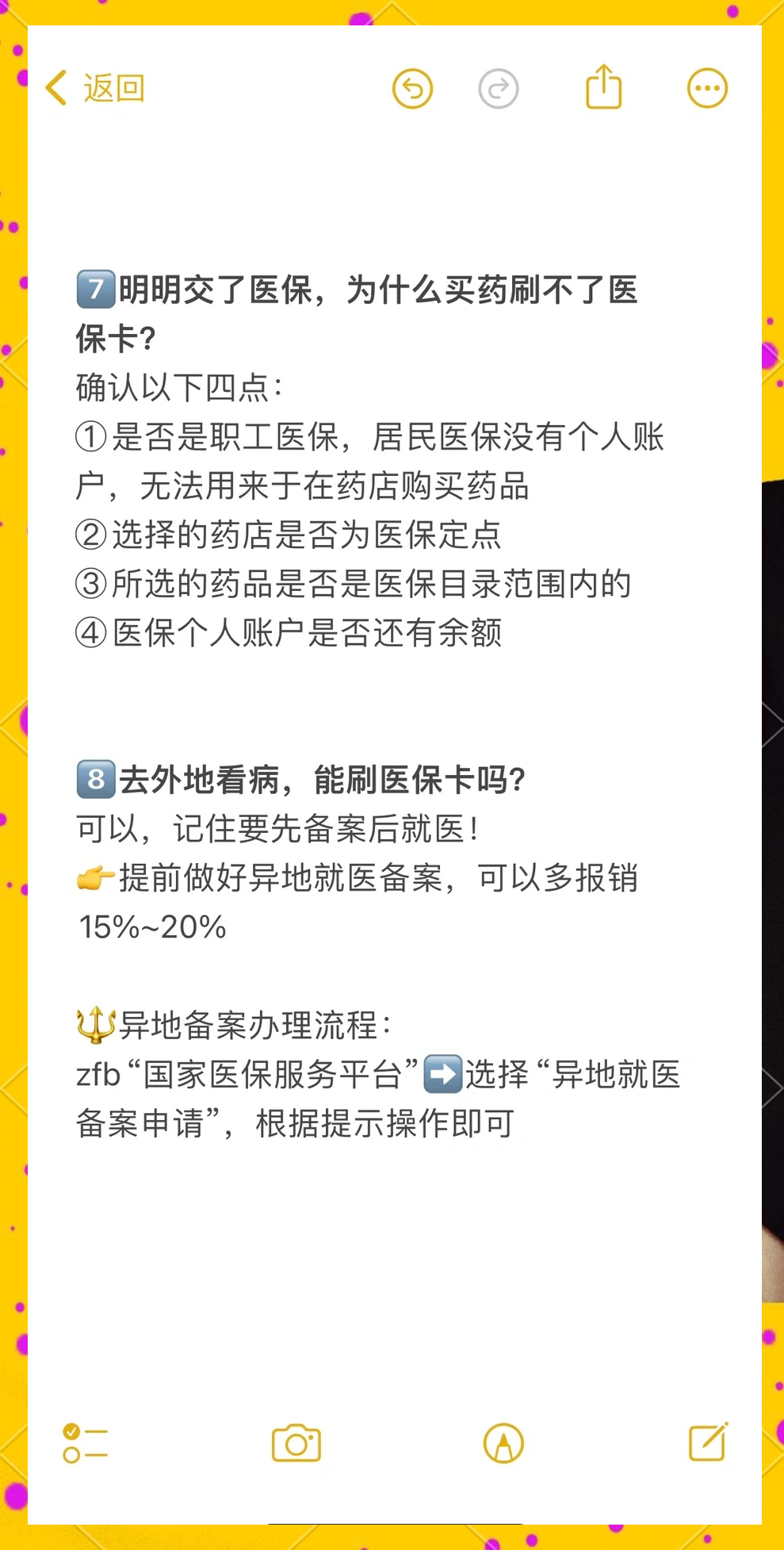 迪庆最新医保卡提现方法方法分析(最方便真实的迪庆个人医保余额怎么提取方法)