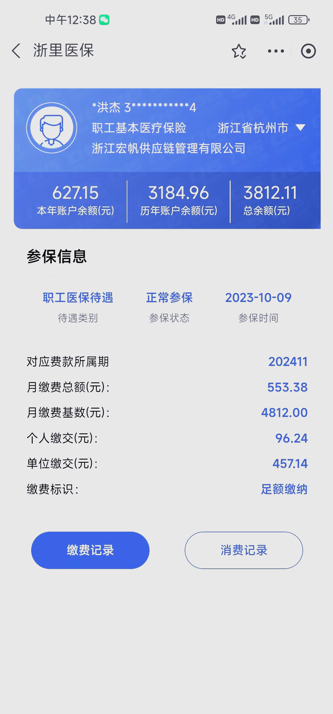 迪庆最新深圳医保的钱怎么提取出来方法分析(最方便真实的迪庆深圳医保提现方法方法)