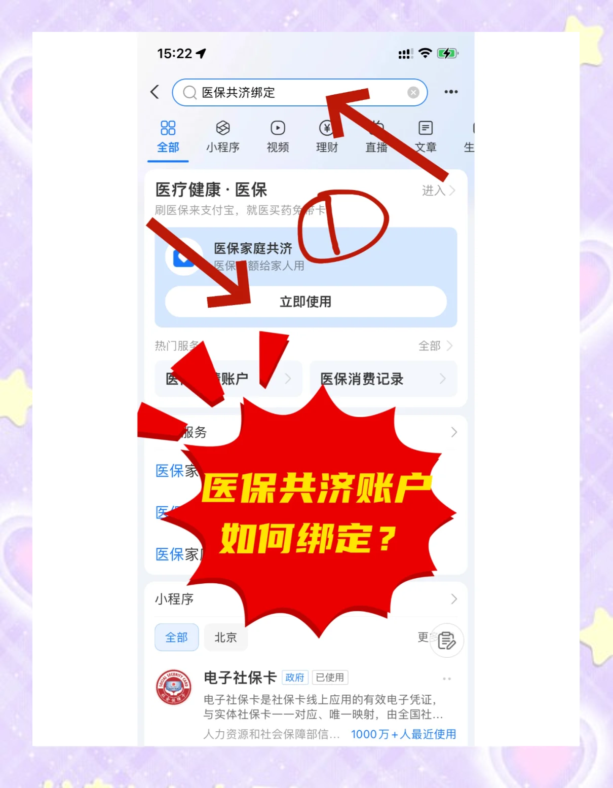 迪庆最新医保卡里余额怎么转给家人使用方法分析(最方便真实的迪庆医保卡余额怎么转给直系亲属方法)