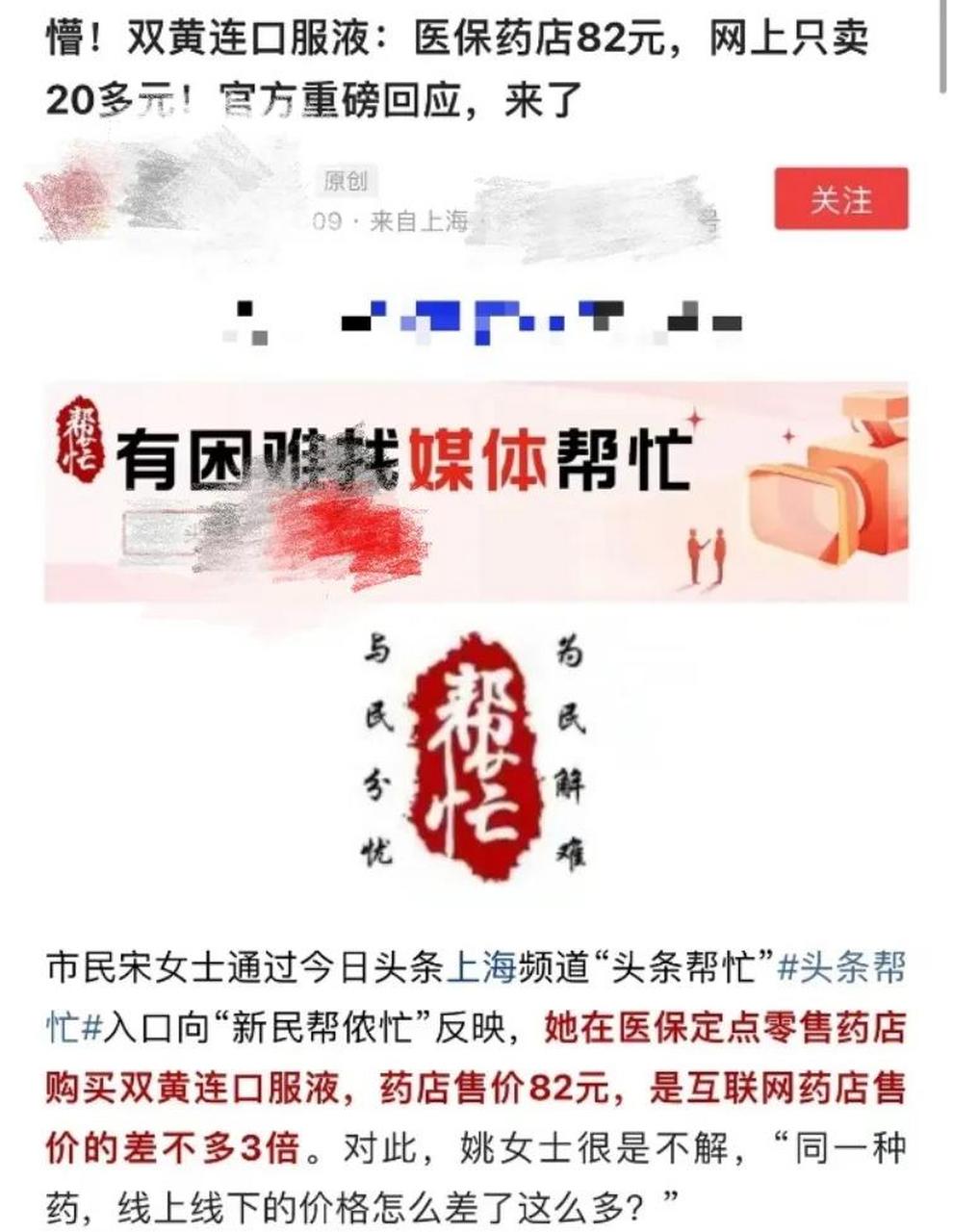 迪庆最新怎么让药店给我套医保钱方法分析(最方便真实的迪庆如何跟药店一起套医保方法)