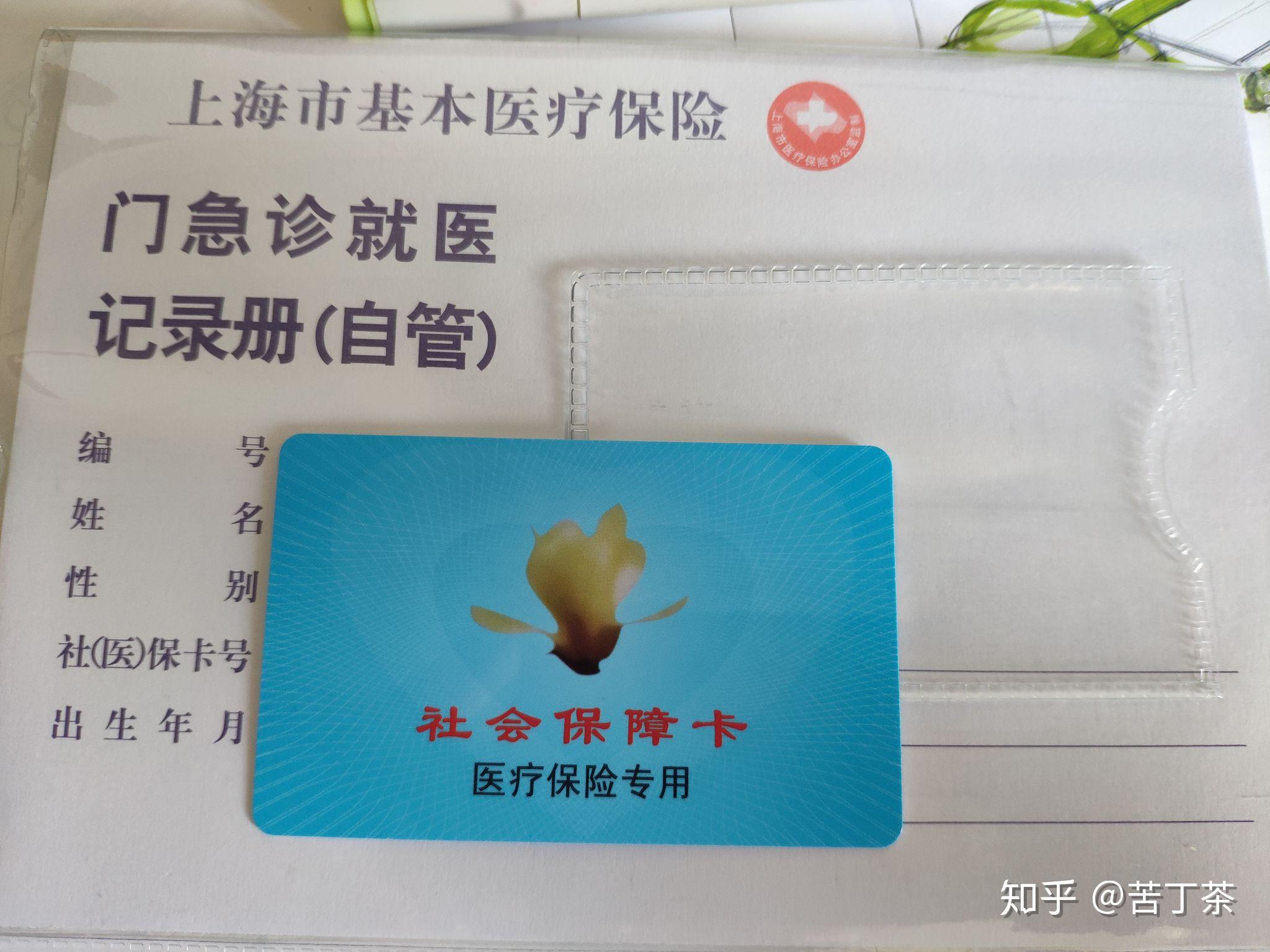 迪庆最新上海医保卡取现黄牛方法分析(最方便真实的迪庆怎么跟药店老板说套医保方法)