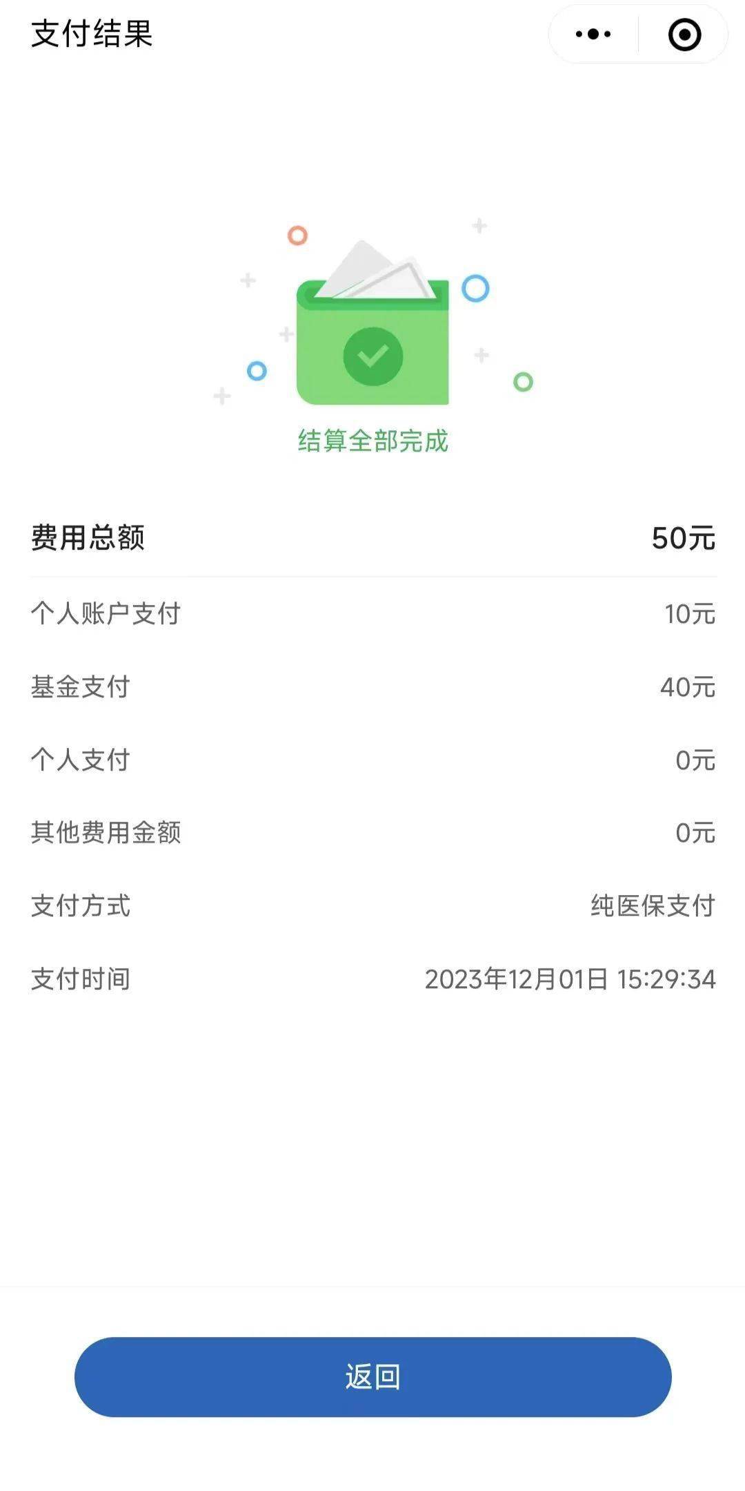 迪庆最新医保取现24小时微信北京方法分析(最方便真实的迪庆医保取现24小时微信北京能取吗方法)