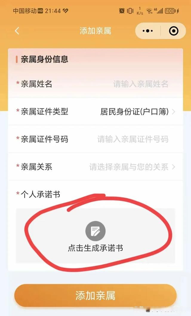 迪庆最新医保卡的余额如何转给家人方法分析(最方便真实的迪庆医保卡的钱怎么转到家人的医保卡方法)