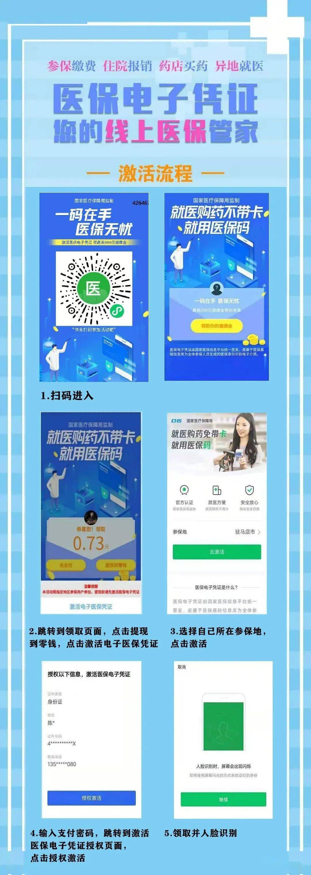 详细阅读:迪庆最新医保怎么套现提现取现方法分析(最方便真实的迪庆医保怎么套现有什么危害方法) 迪庆最新医保怎么套现提现取现方法分析(最方便真实的迪庆医保怎么套现有什么危害方法)