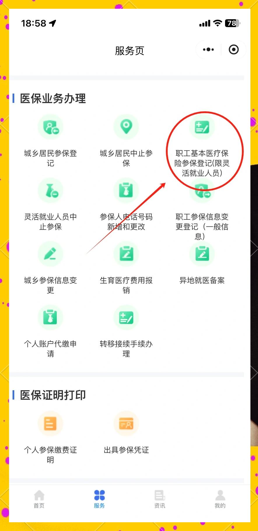 迪庆最新成都医保取现中介方法分析(最方便真实的迪庆成都医保取现中介微信方法)