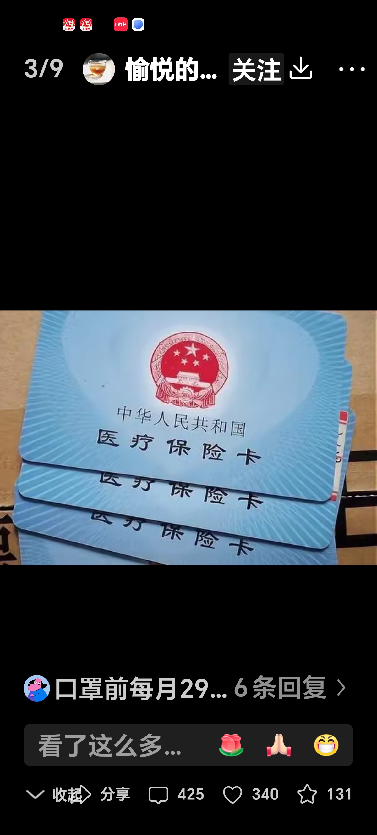 详细阅读:迪庆最新西安收医保卡方法分析(最方便真实的迪庆西安医保卡哪里领方法) 迪庆最新西安收医保卡方法分析(最方便真实的迪庆西安医保卡哪里领方法)