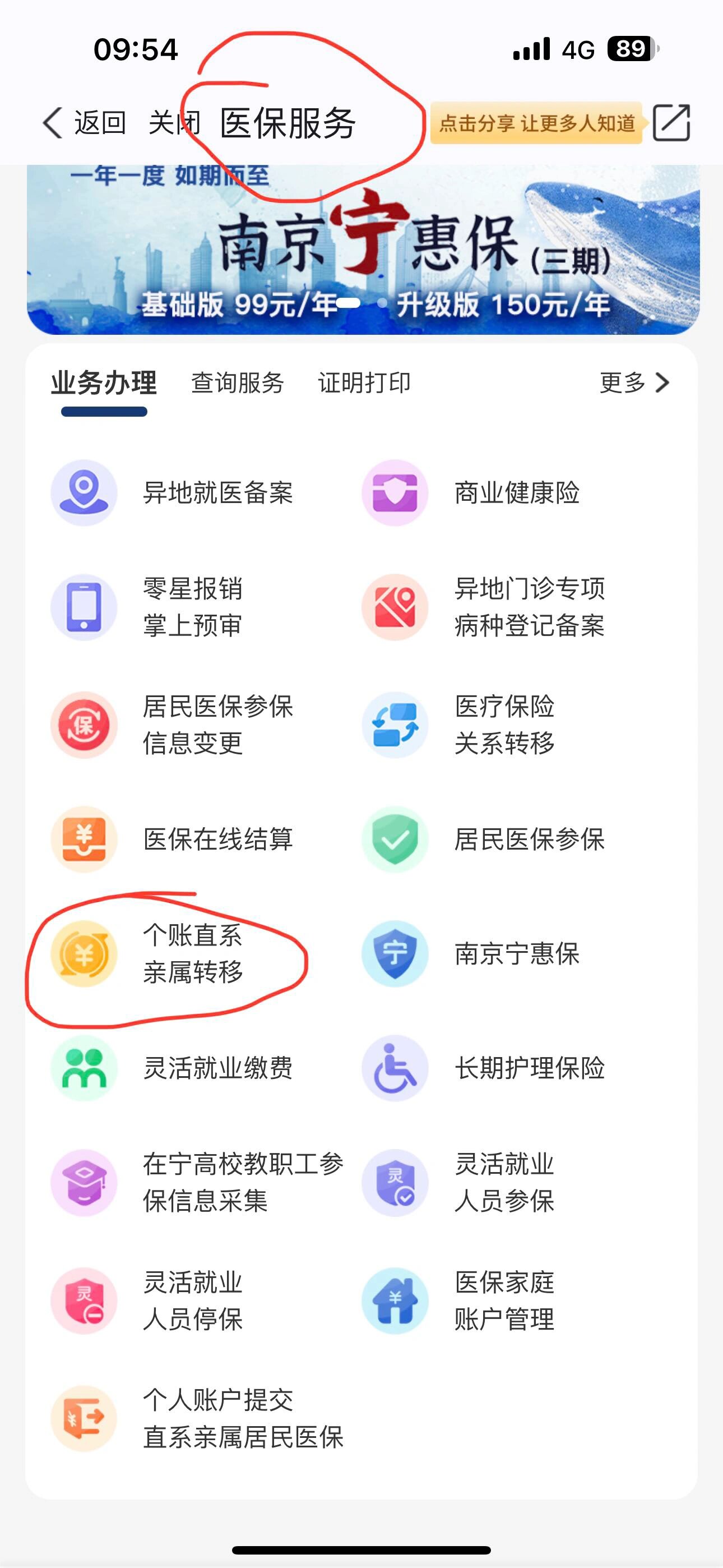 迪庆最新医保个人账户提取方法方法分析(最方便真实的迪庆医保个人账户如何取出方法)