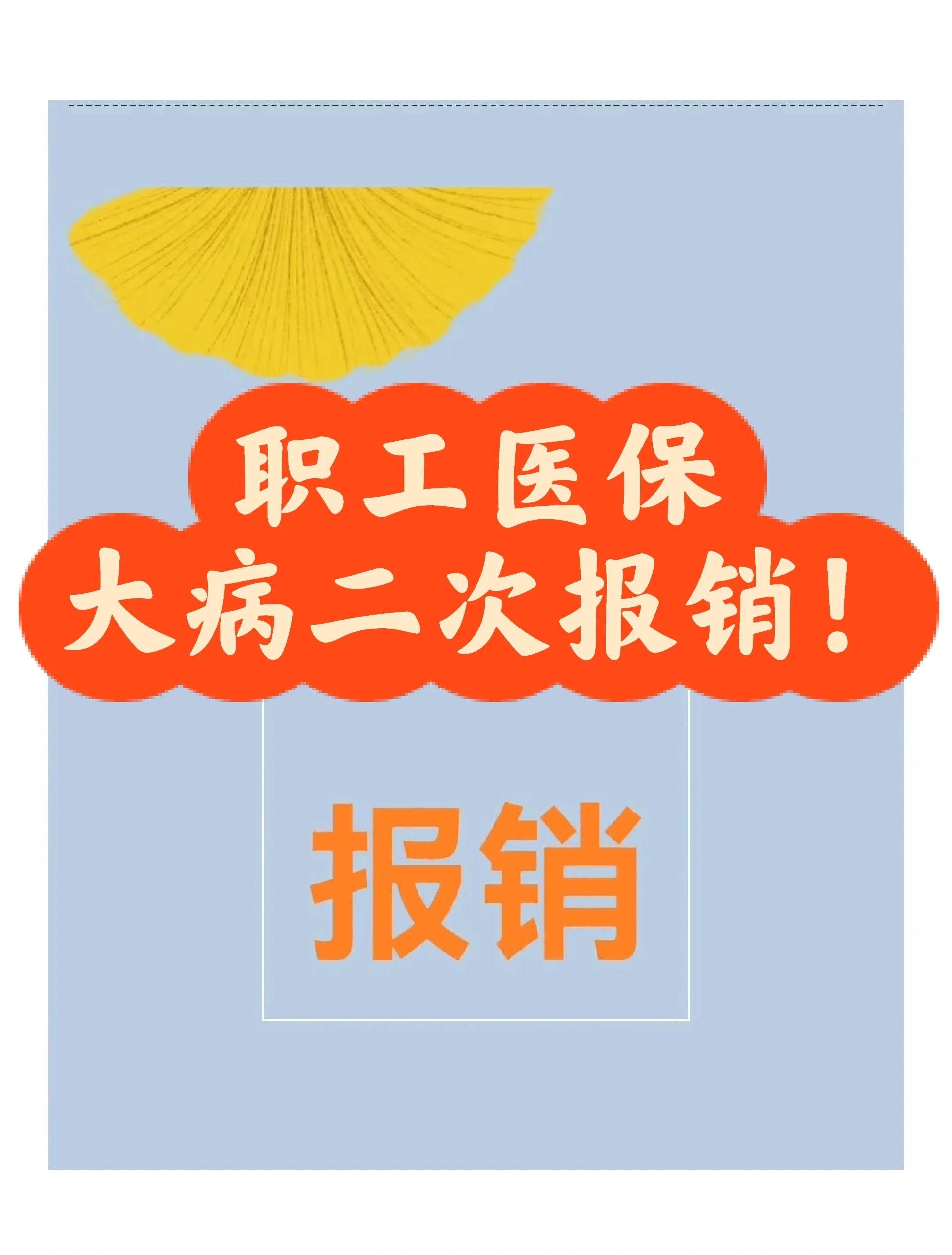 迪庆最新医院报销80%计算公式方法分析(最方便真实的迪庆医院报销比例怎么算公式 计算公式方法)