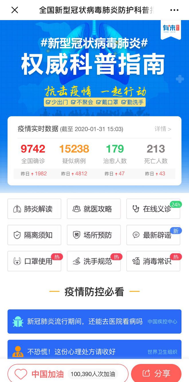 迪庆最新医保24小时在线咨询方法分析(最方便真实的迪庆医保24小时咨询电话人工方法)