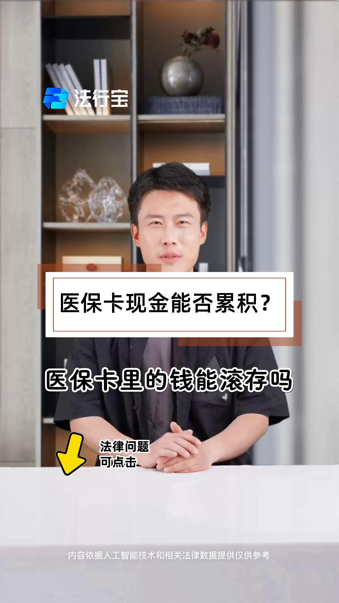 迪庆最新医保卡套取现金对个人什么影响方法分析(最方便真实的迪庆医保卡的钱套现对医保有什么影响方法)