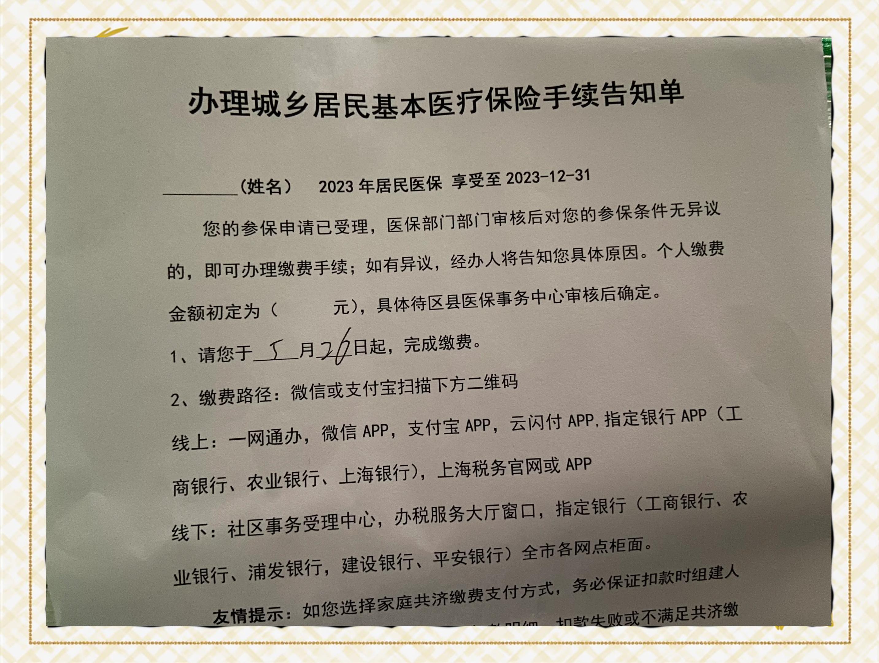 详细阅读:迪庆最新上海在线套医保卡联系方式方法分析(最方便真实的迪庆上海医保卡到哪个地方套现方法) 迪庆最新上海在线套医保卡联系方式方法分析(最方便真实的迪庆上海医保卡到哪个地方套现方法)
