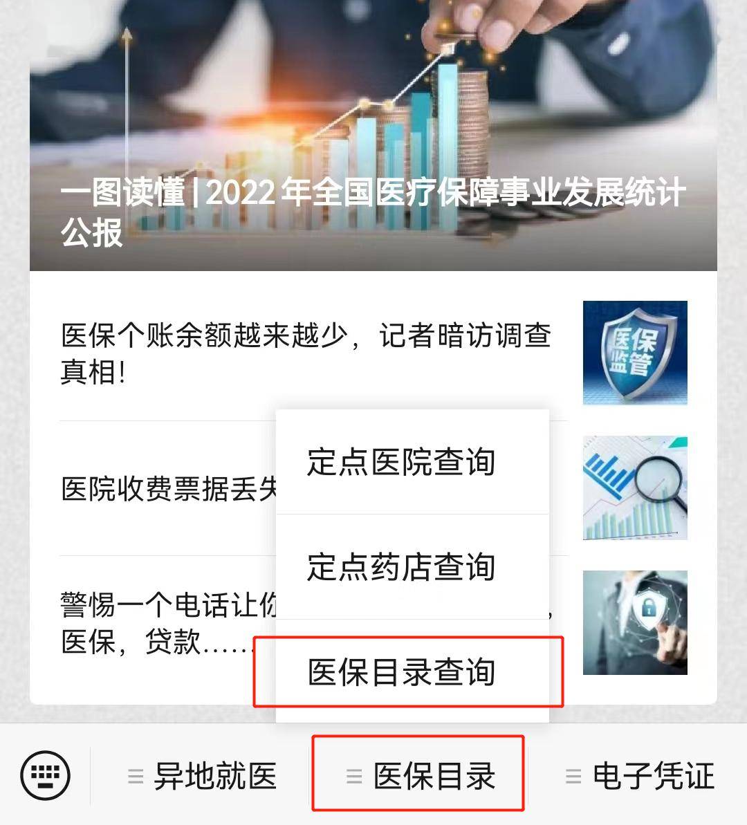 迪庆最新医保取现24小时微信小额方法分析(最方便真实的迪庆医保取现24小时微信小额怎么取方法)