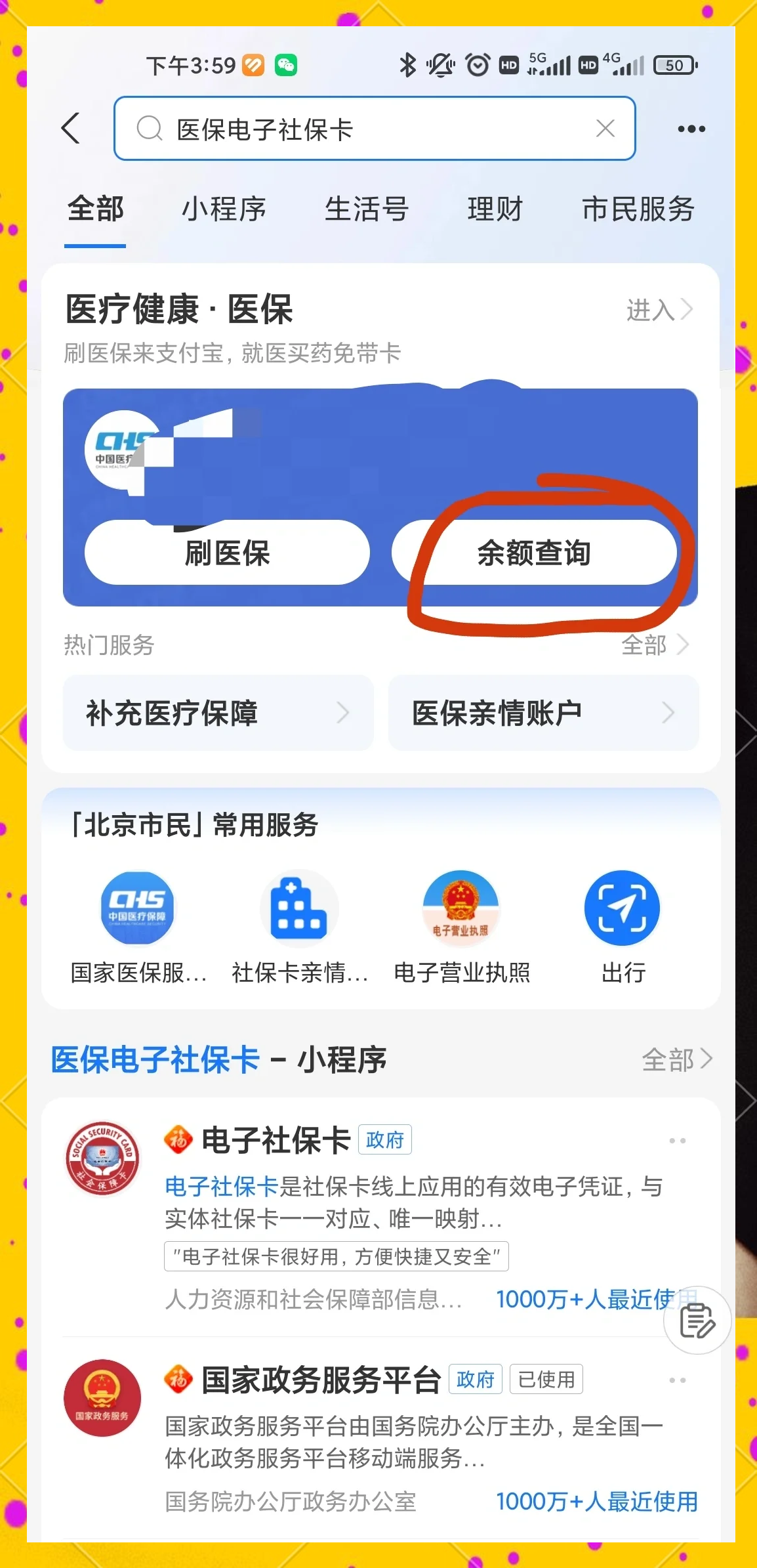 迪庆最新专业回收医保卡余额方法分析(最方便真实的迪庆专业回收医保卡余额吊w8e殿net方法)