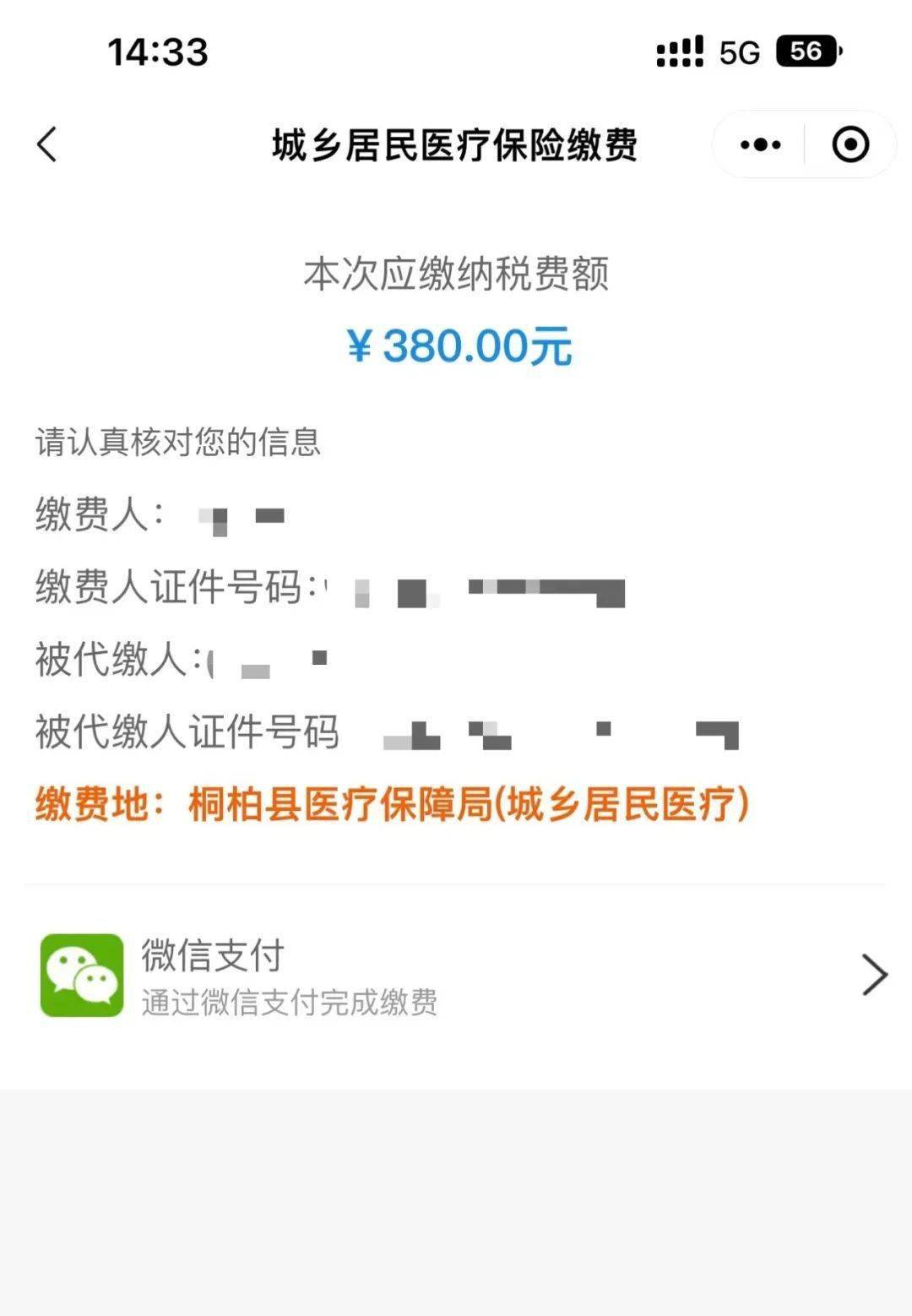 迪庆最新医保取现24小时微信成都方法分析(最方便真实的迪庆成都医保卡取现费用方法)