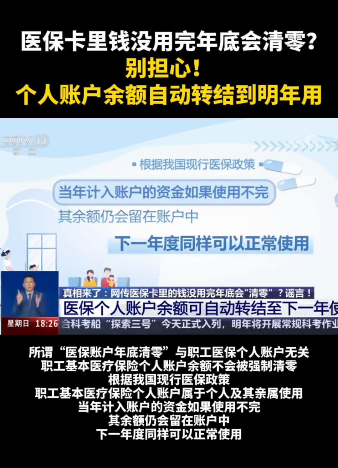 迪庆最新医保卡的钱转入微信余额是违法吗方法分析(最方便真实的迪庆医保转入银行卡的钱可以花吗方法)