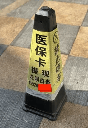 详细阅读:迪庆最新广州医保套现联系电话方法分析(最方便真实的迪庆广州医保套现联系电话查询方法) 迪庆最新广州医保套现联系电话方法分析(最方便真实的迪庆广州医保套现联系电话查询方法)