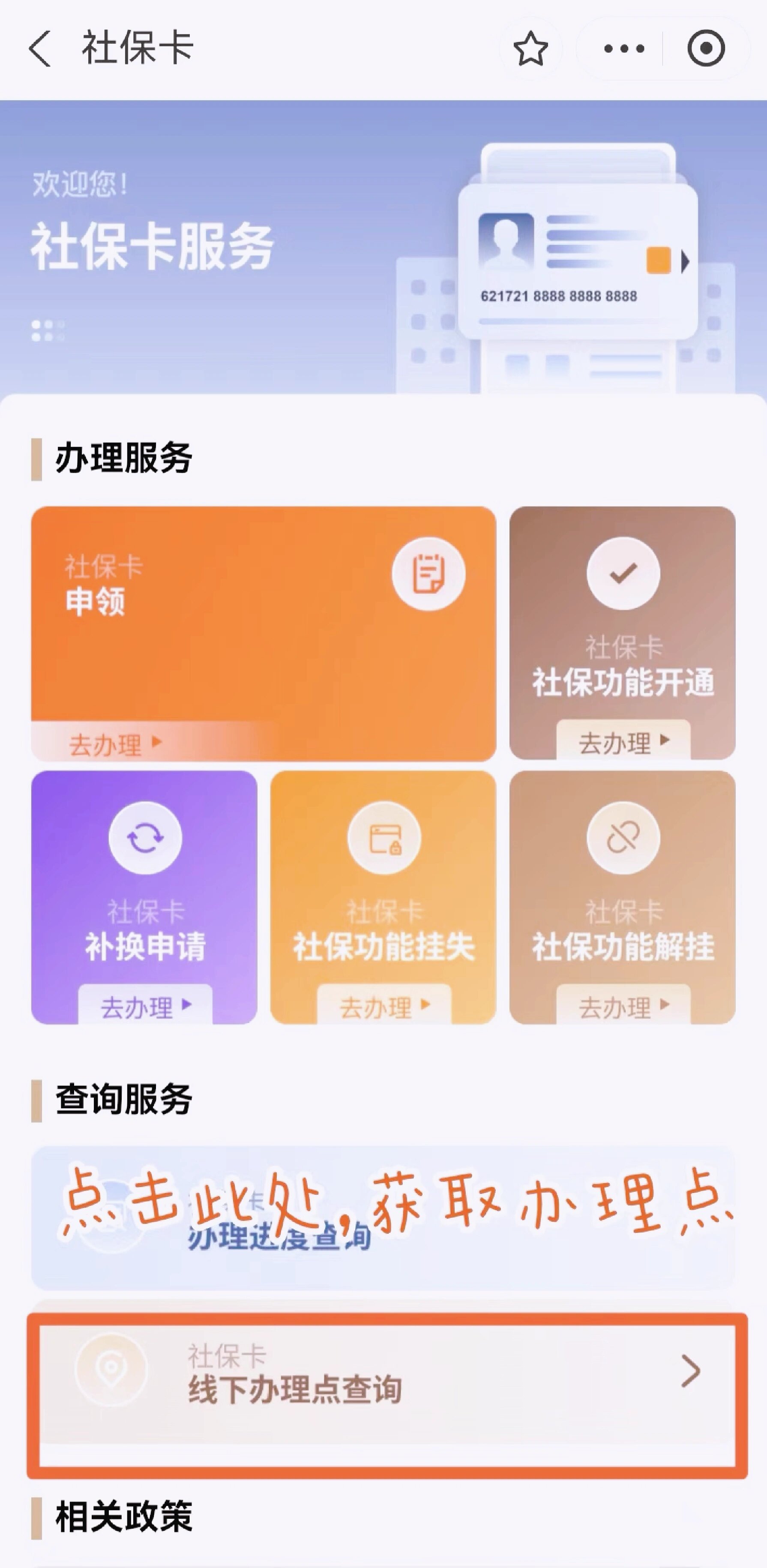 迪庆最新急用钱套医保卡上海方法分析(最方便真实的迪庆上海医保套现有办法吗方法)