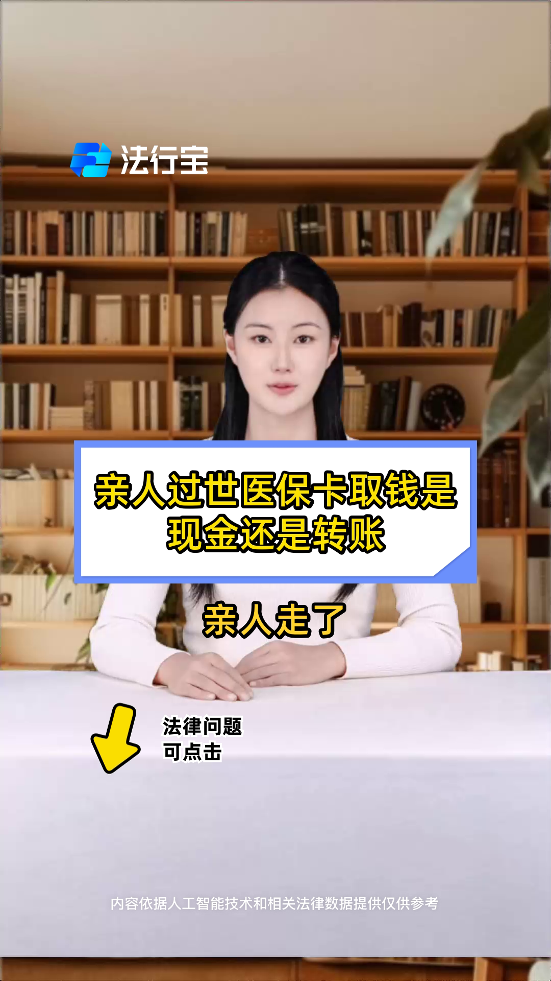 迪庆最新医保换现金秒到账微信号方法分析(最方便真实的迪庆微信医保提现钱去哪了方法)