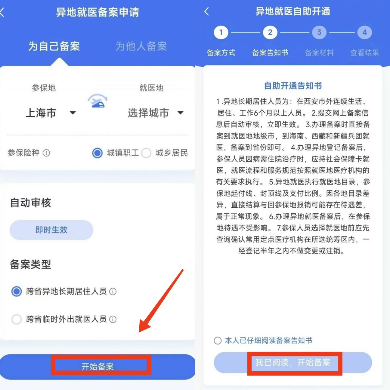 迪庆最新上海医保卡的钱每年什么时候打入方法分析(最方便真实的迪庆上海2021年医保卡的钱什么时候到账方法)