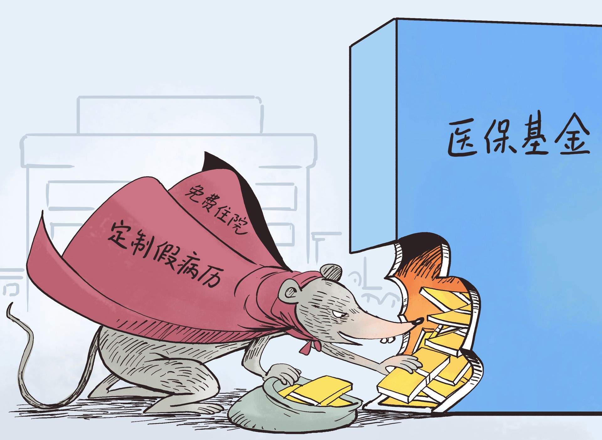 迪庆最新医保套现暗语方法分析(最方便真实的迪庆医保套现安全吗方法)