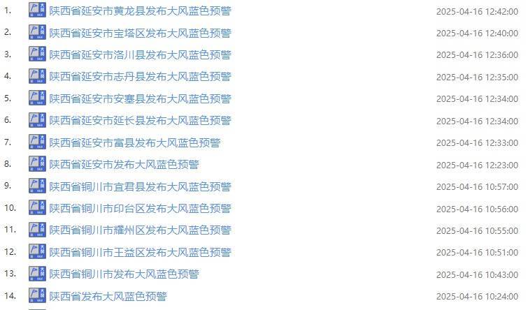 迪庆最新西安24小时天气预报查询方法分析(最方便真实的迪庆西安24小时天气预报查询结果方法)