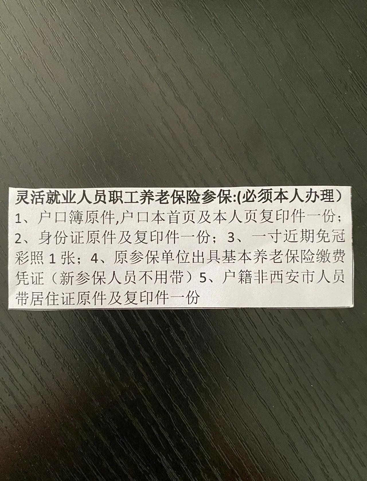 迪庆最新西安哪里可以套医保卡方法分析(最方便真实的迪庆西安哪里可以套医保卡支付方法)
