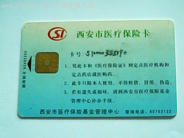 迪庆最新西安哪里有医保卡兑现方法分析(最方便真实的迪庆西安医保卡哪里领方法)
