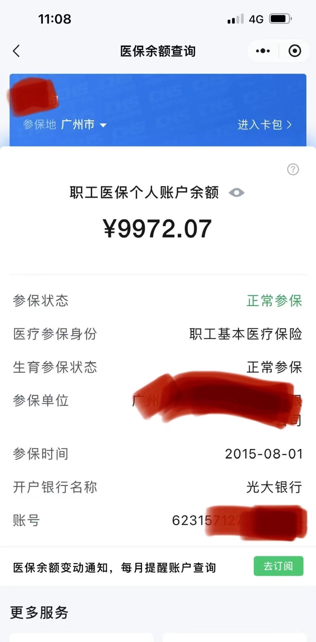 迪庆最新医保卡余额怎么转微信方法分析(最方便真实的迪庆医保卡钱怎么转到微信方法)
