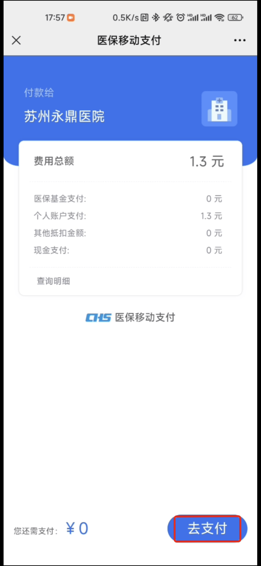 迪庆最新医保提取24小时微信方法分析(最方便真实的迪庆急用钱如何提取医保卡里的钱方法)