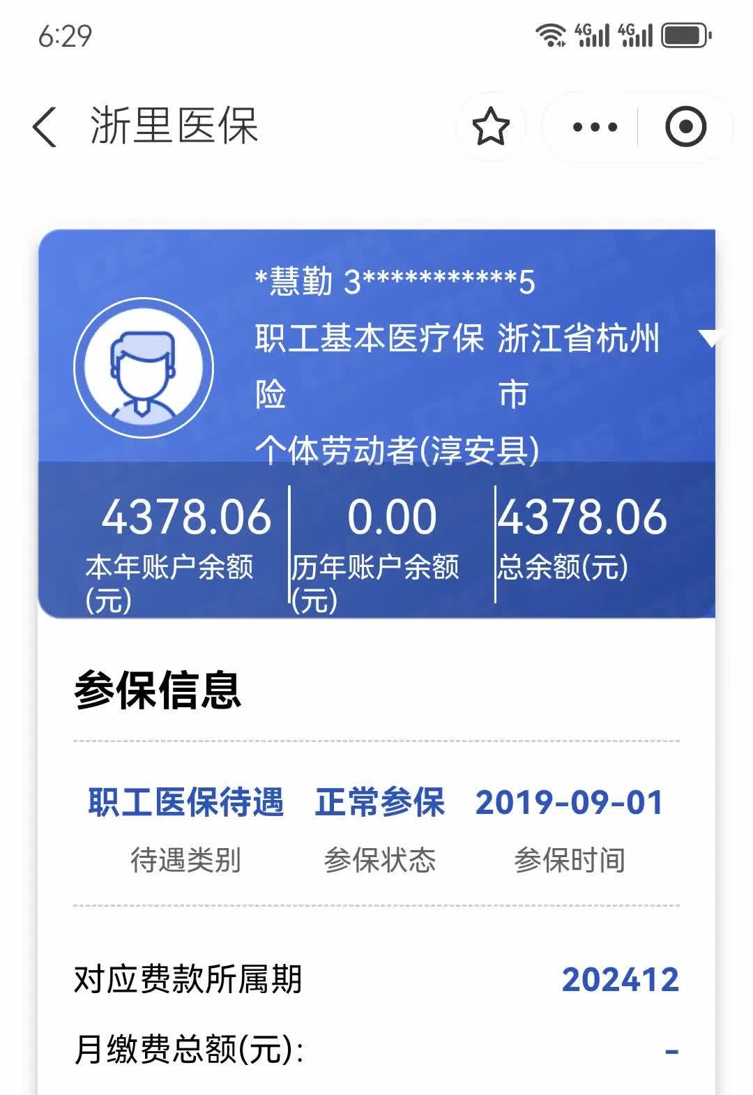 迪庆最新医保换现金秒到账微信方法分析(最方便真实的迪庆医保换现金秒到账微信添威芯qw413612提出方法)