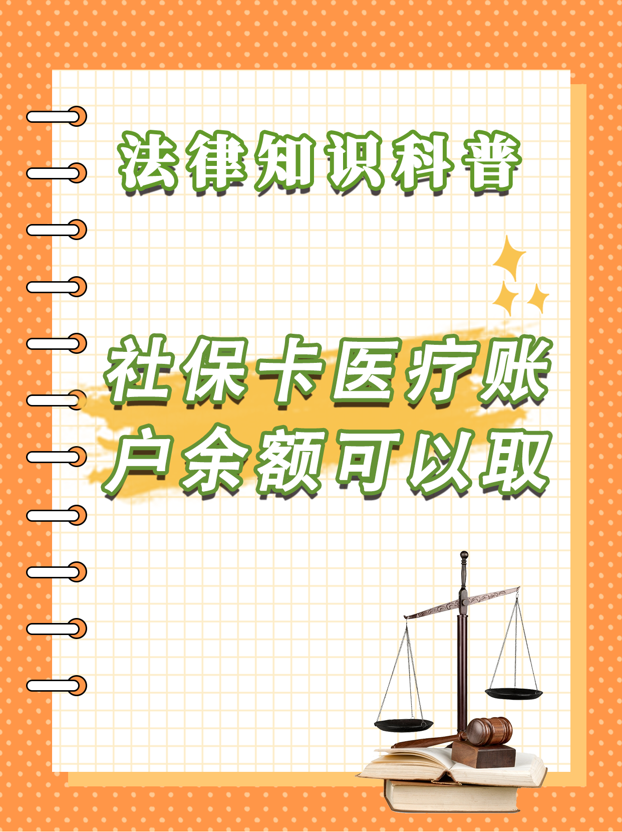 迪庆最新医保卡套取现金方法分析(最方便真实的迪庆医保卡套取现金操作25个点方法)