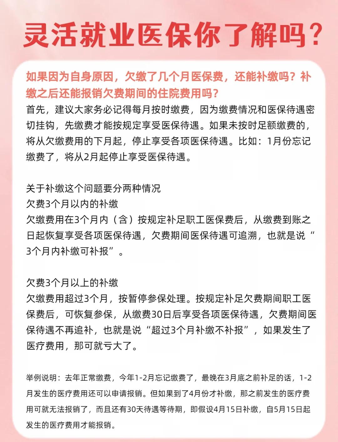 迪庆最新医保5%与9%的区别方法分析(最方便真实的迪庆社保医疗5%和9%有什么区别方法)