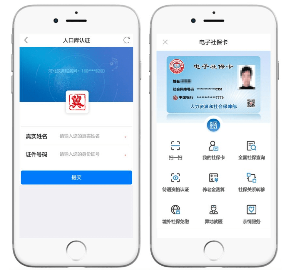 详细阅读:迪庆最新微信社保卡是干什么用方法分析(最方便真实的迪庆微信 社保卡方法) 迪庆最新微信社保卡是干什么用方法分析(最方便真实的迪庆微信 社保卡方法)