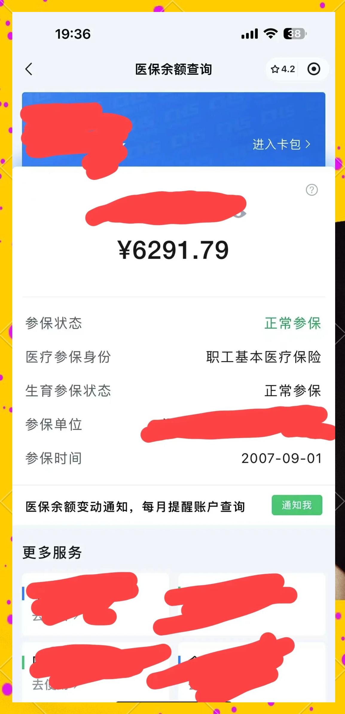迪庆最新医保卡提现怎么提取出来方法分析(最方便真实的迪庆急用钱如何提取医保卡里的钱方法)