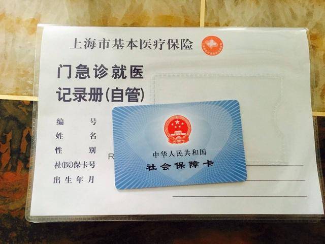 迪庆最新上海24小时套医保卡电话方法分析(最方便真实的迪庆上海24小时套医保卡电话查询方法)