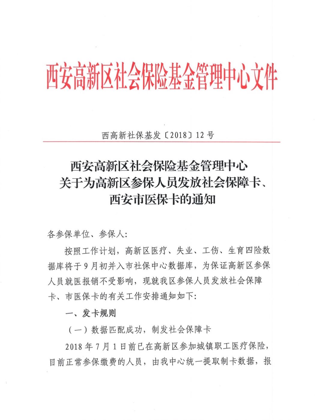 迪庆最新西安24小时套医保卡方法分析(最方便真实的迪庆西安收医保卡方法)