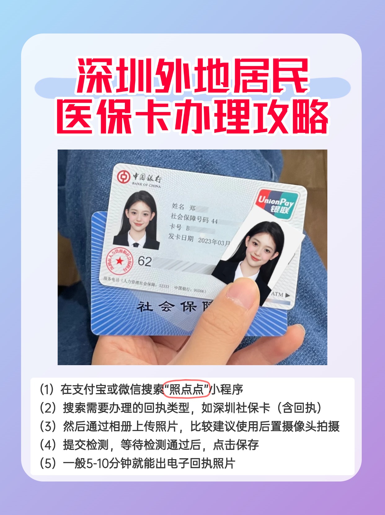 迪庆最新深圳医保卡金额提取方法分析(最方便真实的迪庆深圳医保卡金额提取芯qw413612觔方法)