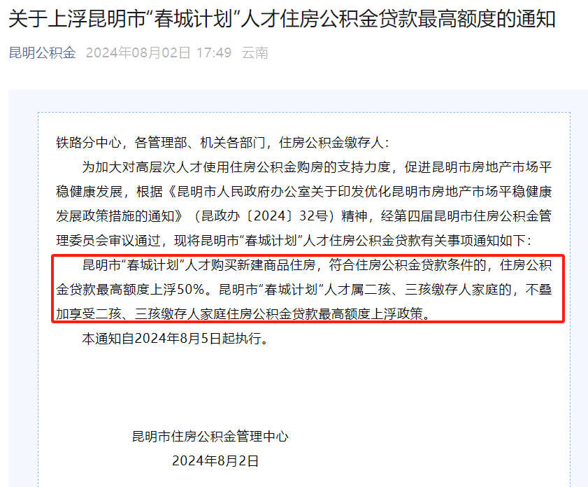 迪庆正规代办中介提取公积金电话的简单介绍
